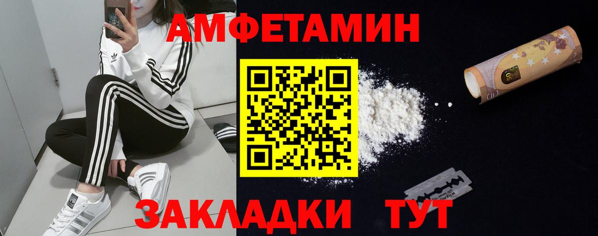 Amphetamine  Амфетамин  Курчатов  АМФ 97%  мега tor  Вход с VPN 