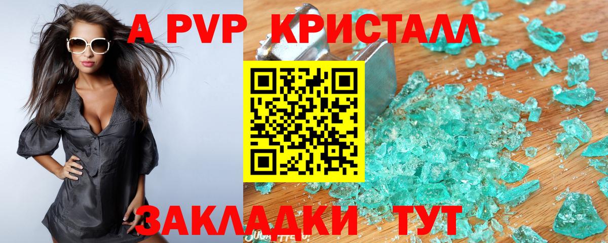 APVP СК КРИС Курчатов