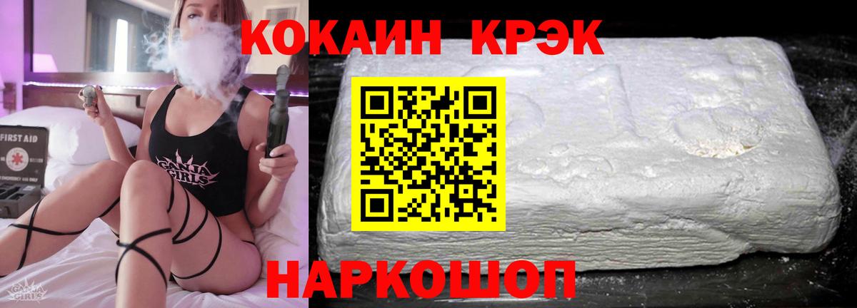 Cocaine 97% Курчатов