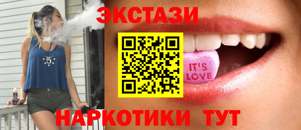 нарко площадка официальный сайт  Ecstasy VHQ  ЭКСТАЗИ VHQ  Экстази  Вход с VPN  Курчатов 