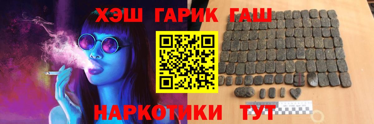 ГАШИШ индика сатива Курчатов