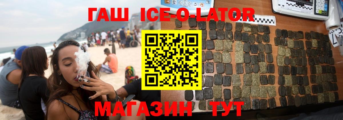 Курчатов  ГАШИШ VHQ  Вход с VPN 