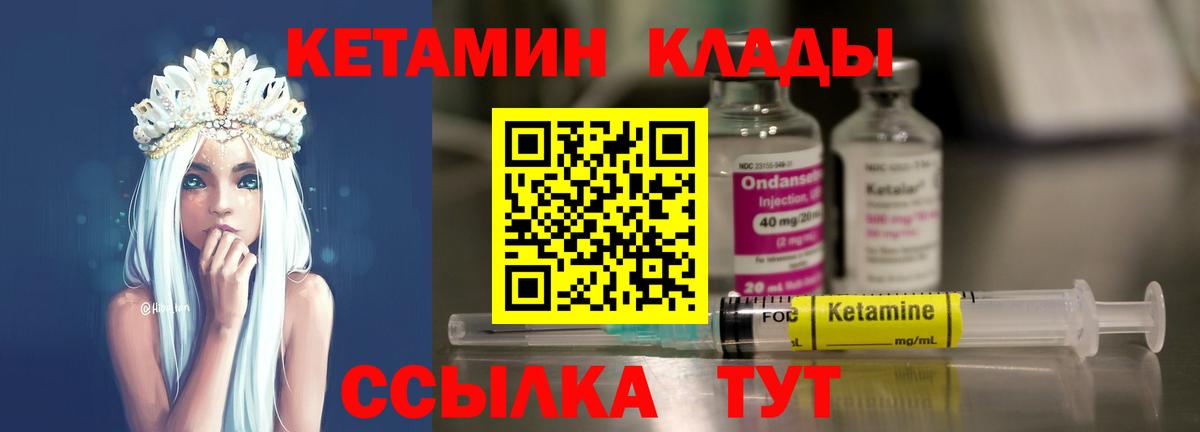 Курчатов  Кетамин VHQ  Вход с VPN  Кетамин VHQ 