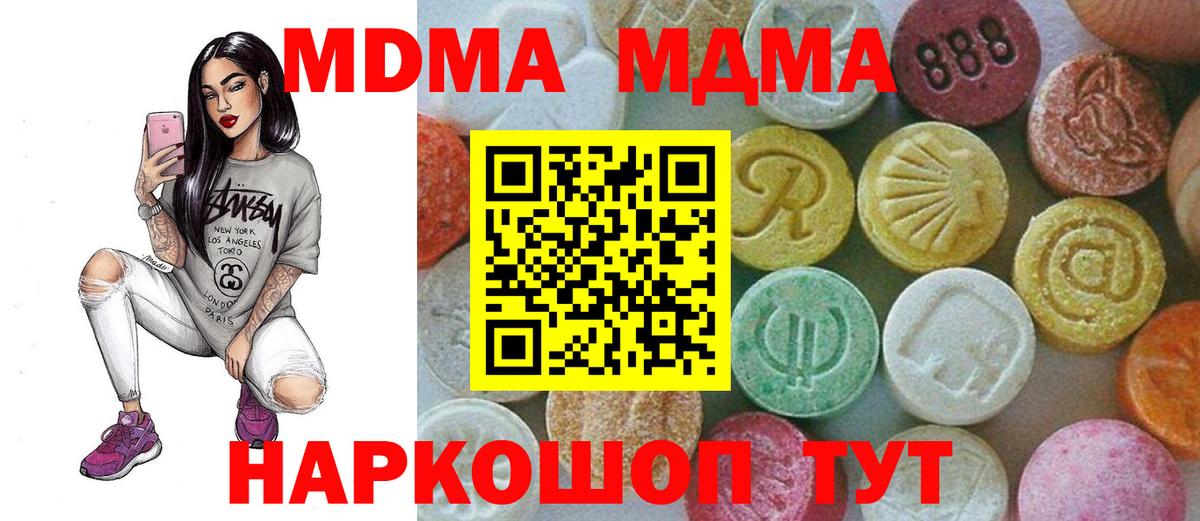 Курчатов  MDMA VHQ  МДМА молли  Вход с VPN 