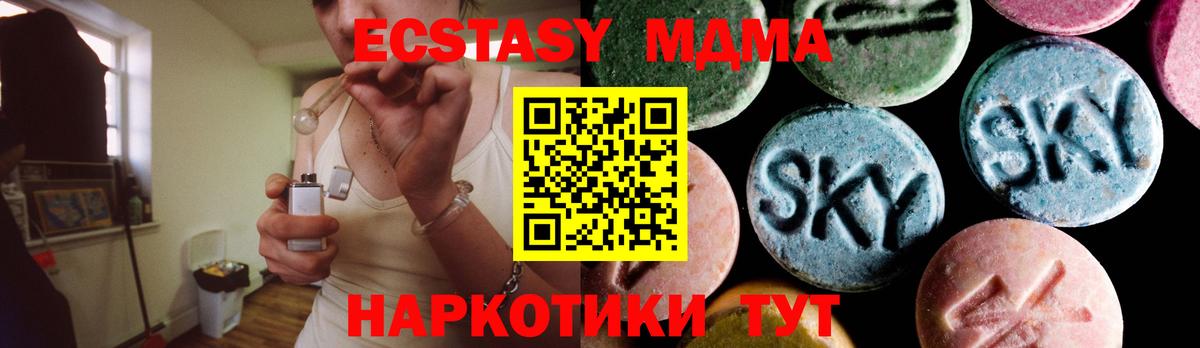 МДМА VHQ Курчатов