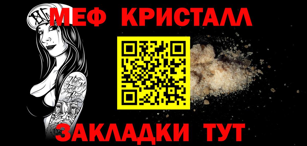 Курчатов  Меф mephedrone  МЯУ-МЯУ 4 MMC  Вход с VPN 