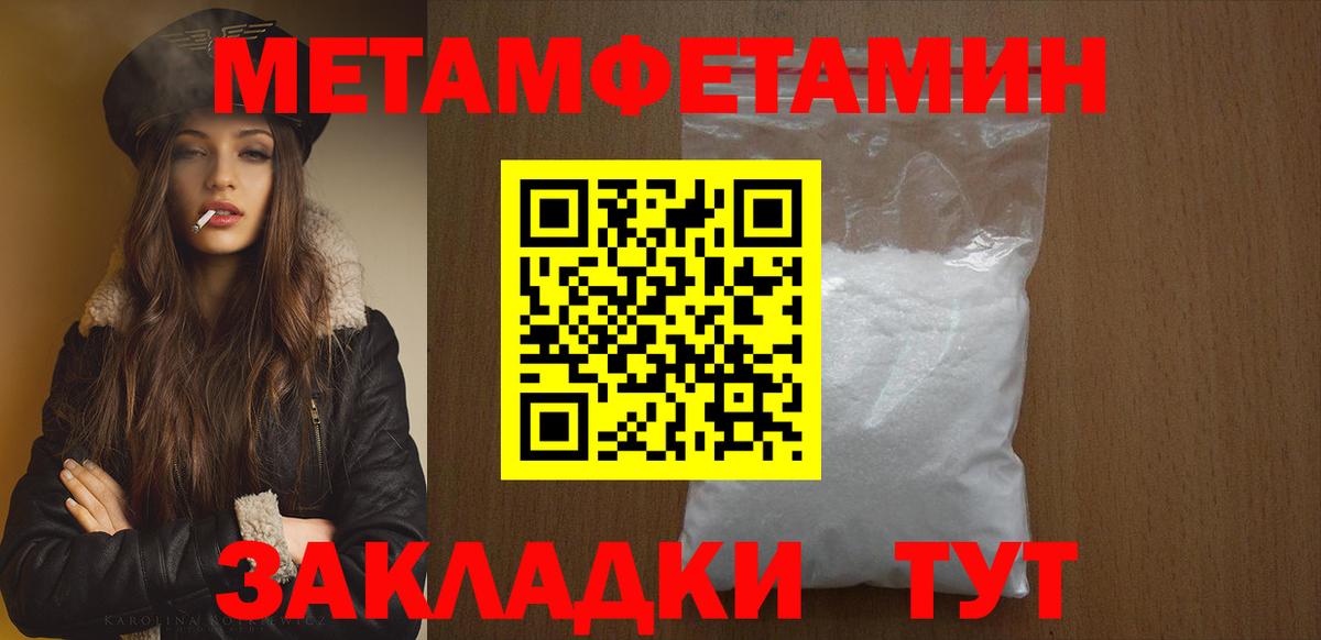 МЕТАМФЕТАМИН  Вход с VPN  Метамфетамин Methamphetamine  Курчатов  Метамфетамин Methamphetamine 