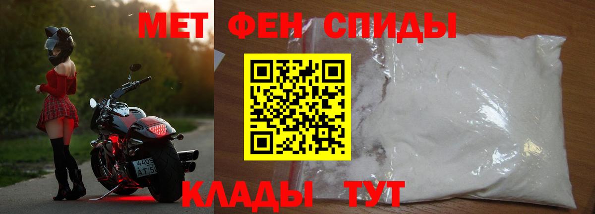 МЕТАМФЕТАМИН витя Курчатов