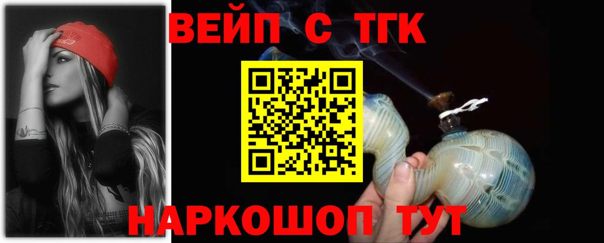 Дистиллят ТГК THC oil  Вход с VPN  как найти   Дистиллят ТГК Wax  Курчатов 