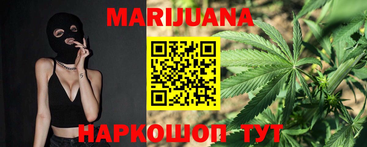 Канабис MAZAR  МАРИХУАНА VHQ  Курчатов  Бошки марихуана LSD WEED  Вход с VPN  Бошки марихуана марихуана 